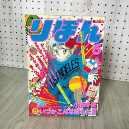 1_　りぼん 1982年 6月号 昭和57年 付録欠 集英社 小椋冬美 090056