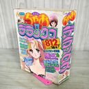 1_　ちゃお デラックス 1987年 昭和62年 1月号 増刊 あだち充 カレンダー付 100027