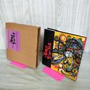 1_　絵だより 山谷芳弘の世界 山谷芳弘 特装版 署名入り 路上社 010061