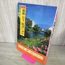 1_　目で見る 盛岡・岩手・紫波の100年 森ノブ 写真集 岩手 明治大正昭和 050083