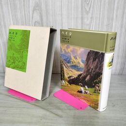 1_　ハイジ J・シュピーリ 矢川澄子 福音館古典童話シリーズ 13 240045