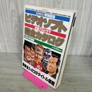 1_　ビデオソフト完全カタログ 1994年度版 ビデオでーた 110136