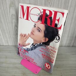 1_　MORE モア 1992年 平成4年 10月号 牧瀬里穂 050138