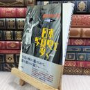 8_  日本写真史を歩く 070408