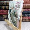 8_  掟上今日子の退職願 西尾維新 070023