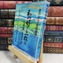 8_  季刊 ジャズ批評別冊 私の好きな一枚のジャズ・レコード ジャズ 130270