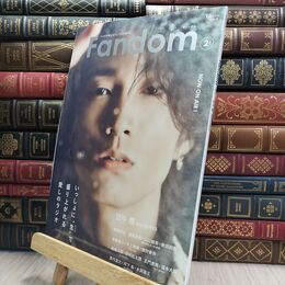 8_  Fandom Vol.2【表紙：田中樹】 (TJMOOK) ＴＪ ＭＯＯＫ 010480