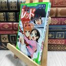 8_  怪盗レッド(5) レッド、誘拐される☆の巻 (角川つばさ文庫) 秋木真、しゅ－ 230302