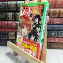 8_  怪盗レッド(8) からくり館から、大脱出☆の巻 (角川つばさ文庫) 秋木真、しゅ－ 230301