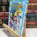 8_  「ミステリーの館」へ、ようこそ-名探偵夢水清志郎事件ノート (講談社青い鳥文庫) はやみねかおる、村田四郎 230380