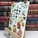 8_  一日がしあわせになる朝ごはん (ズボラーさん) 小田真規子、大野正人 210260