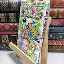 8_  ONE PIECE 85 (ジャンプコミックス) 尾田栄一郎 230215