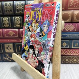 8_  ONE PIECE 97 (ジャンプコミックス) 尾田栄一郎 230234