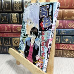 8_  銀魂 帰ってきた3年Z組銀八先生リターンズ 冷血硬派高杉くん (JUMP j BOOKS) 空知英秋、大崎知仁 230478