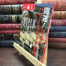 8_  開運！日本のパワースポット案内 一個人編集部 110404