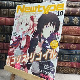 8_  ニュータイプ 2022年10月号 ピンナップ付 その他付録欠 KADOKAWA 230112