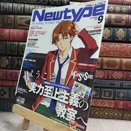 8_  ニュータイプ 2022年9月号 ピンナップ付 その他付録欠 KADOKAWA 230110