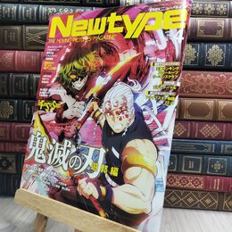 8_  ニュータイプ 2022年4月号 ピンナップ付 その他付録欠 KADOKAWA 230124