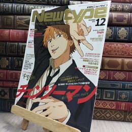 8_  ニュータイプ 2022年12月号 ピンナップ付 その他付録欠 KADOKAWA 230132