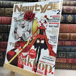 8_  ニュータイプ 2022年2月号 ピンナップ付 その他付録欠 KADOKAWA 230145