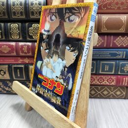 8_  名探偵コナン 探偵たちの鎮魂歌 (ジュニア文庫) 水稀しま、青山剛昌 210388