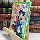8_  星にねがいを!(1) ナイショの契約、むすばれちゃった!? (角川つばさ文庫) あさばみゆき、那流 210427