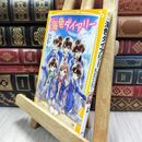 8_  海色ダイアリー ~ おとなりさんは、五つ子アイドル!? ~ (集英社みらい文庫) みゆ、加々見絵里 210087