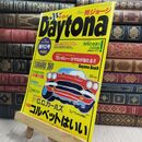 8_  Daytona デイトナ 1991年9月号 創刊3号 130119