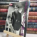 8_  別冊 太陽 スクリーン・ヒーロー20’s～80’s 1989年1月14日初版 230274