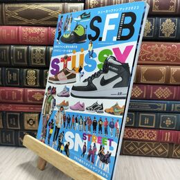 8_  スニーカーファンブック2023 (双葉社スーパームック) 010474