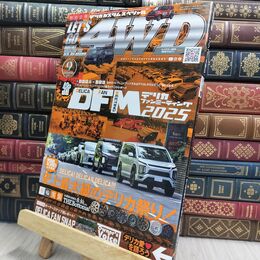 8_  レッツゴー4WD 2025年 09 月号 [雑誌] 文友舎 010199