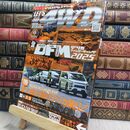 8_  レッツゴー4WD 2025年 09 月号 [雑誌] 文友舎 010199