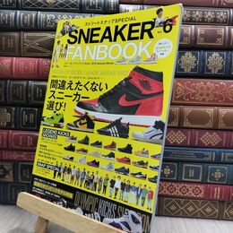8_  SNEAKER FAN BOOK(6) (双葉社スーパームック) 双葉社ス－パ－ムック 010485