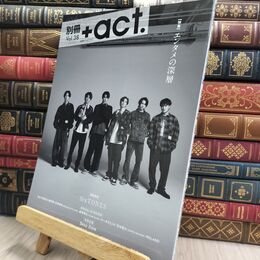 8_  別冊＋act. Vol.38 (ワニムックシリーズ257) ワニムックシリーズ 010498
