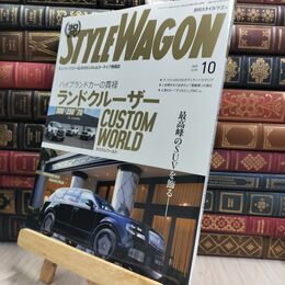 8_  STYLE WAGON ( スタイル ワゴン ) 2025年 10月号 三栄書房 010436