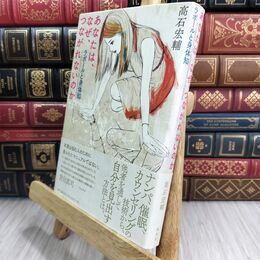 8_  あなたは、なぜ、つながれないのか ラポールと身体知 高石宏輔 070347