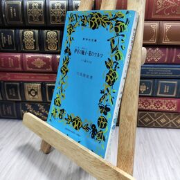 8_  伊豆の踊子・花のワルツ 川端康成 130003