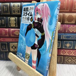 8_  転生したらスライムだった件(6) 通常版: シリウス 伏瀬、川上泰樹 230275
