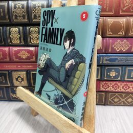 8_  SPY×FAMILY 5 (ジャンプコミックス) 遠藤達哉 230009