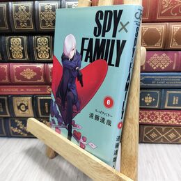 8_  SPY×FAMILY 6 (ジャンプコミックス) 遠藤達哉 230284