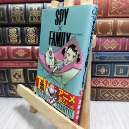 8_  SPY×FAMILY 9 (ジャンプコミックス) 遠藤達哉 230285