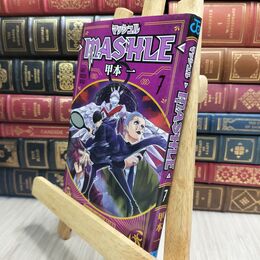 8_  マッシュル―MASHLE― 7 (ジャンプコミックス) 甲本一 230242