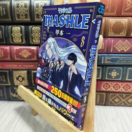 8_  マッシュル―MASHLE― 8 (ジャンプコミックス) 甲本一 230233