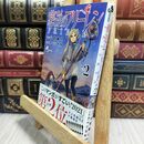 8_  葬送のフリーレン (2) (少年サンデーコミックス) 山田鐘人、アベツカサ 230181