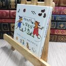 8_  ぐりとぐらのしりとりうた (ぐりとぐらの絵本) 中川李枝子、山脇百合子（絵本作家） 230295