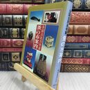 8_  全国古民具骨董 蚤の市案内 070163