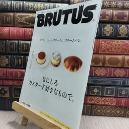 8_  BRUTUSブルータス 2021年2月1日号 なにしろカスタード好きなもので。 010073