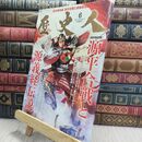 8_  歴史人 2012年6月号 源平合戦と源義経伝説 010041