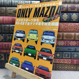 8_  ONLY MAZDA オンリー・マツダ J's Tipo 総力特集 010051