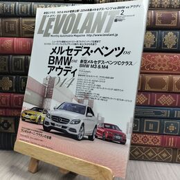 8_  ル ボラン LE VOLANT 2014年2月号 Vol.443 メルセデスベンツ BMW アウディ 010048